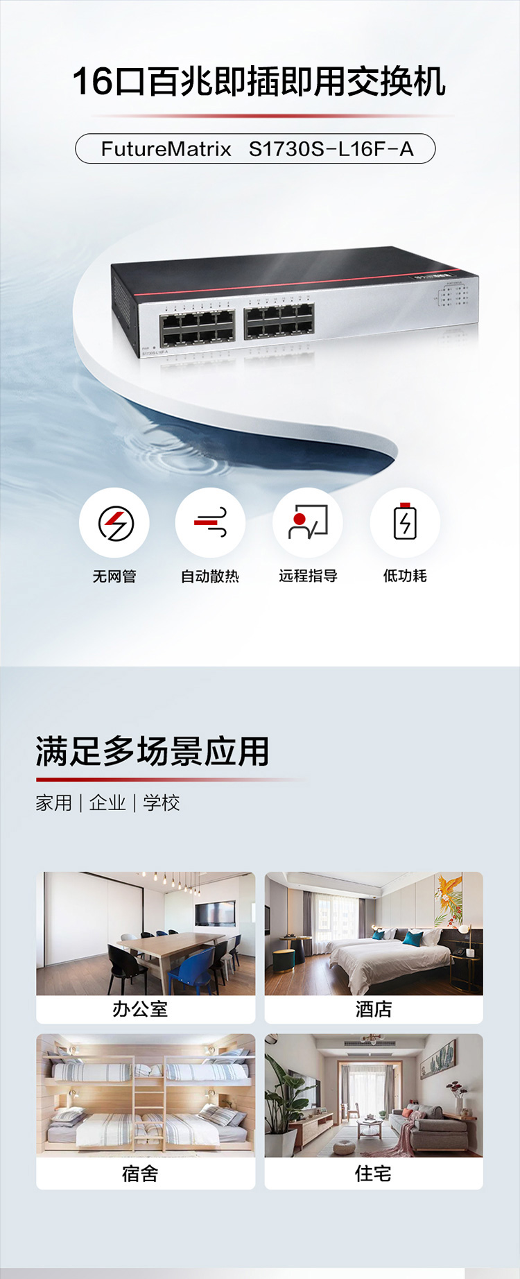 華為交換機-誠正恒經(jīng)銷代理