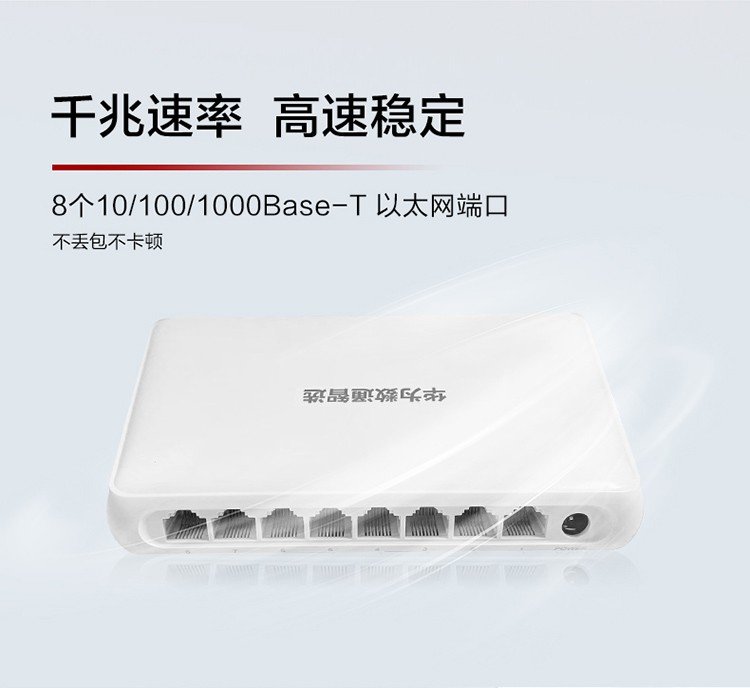 華為非網(wǎng)管交換機(jī)