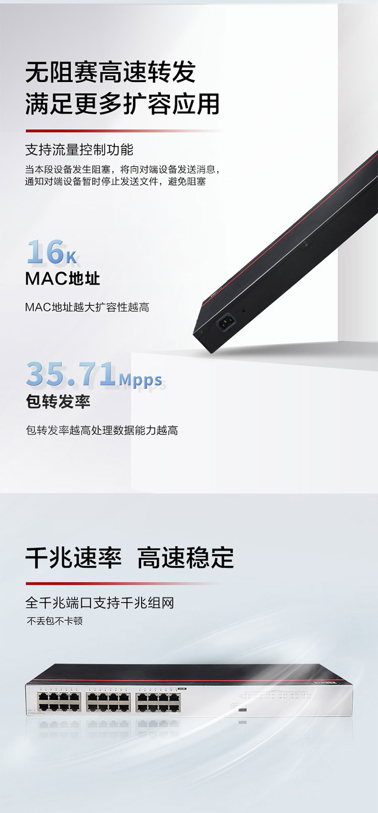 華為全千兆交換機