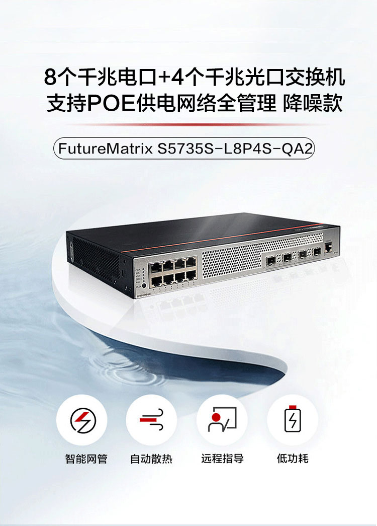 華為千兆交換機(jī)