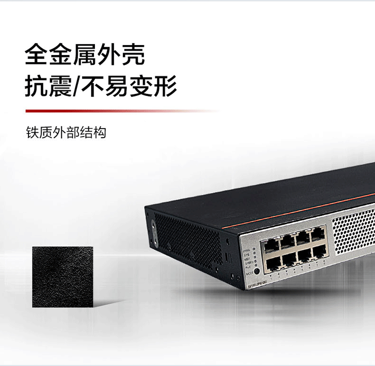 華為千兆交換機(jī)