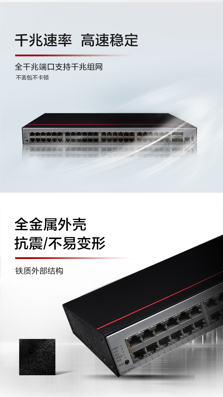 華為企業(yè)級交換機