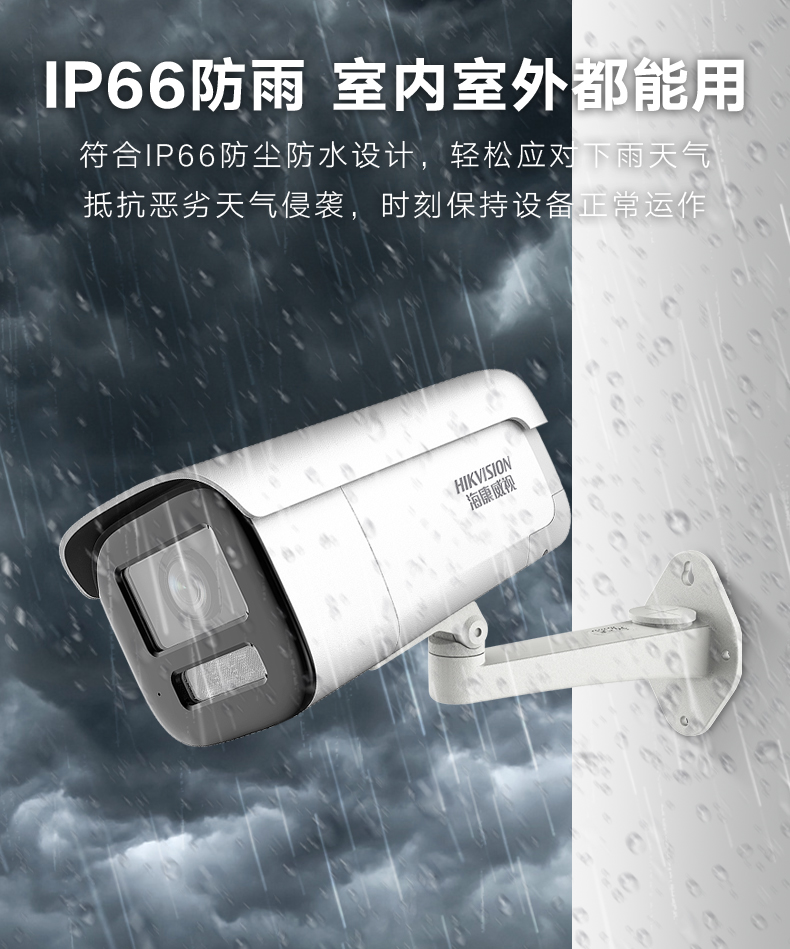 海康威視網絡攝像機