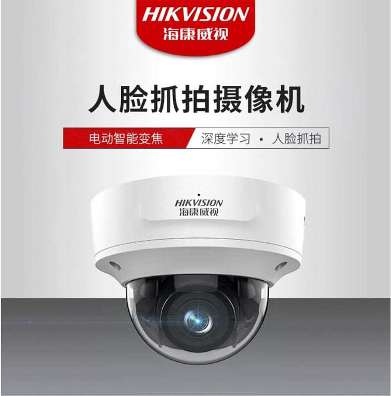 ?？低暰W絡攝像機