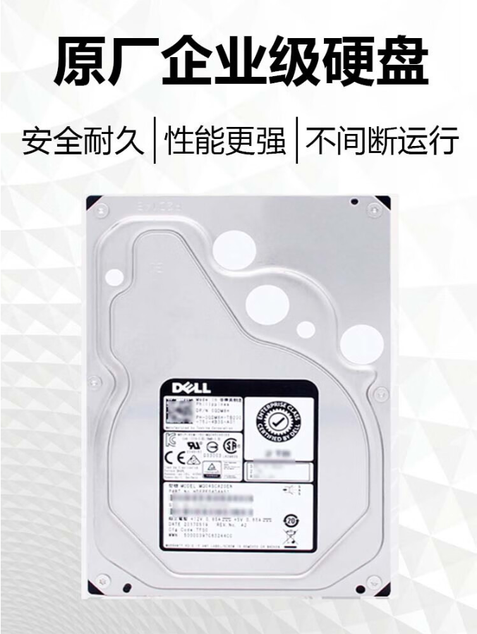 戴爾機架式服務器