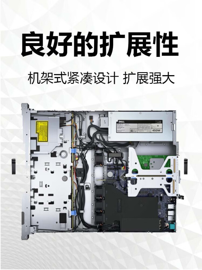 戴爾機架式服務器