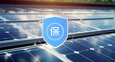 全生命周期無憂品質保障